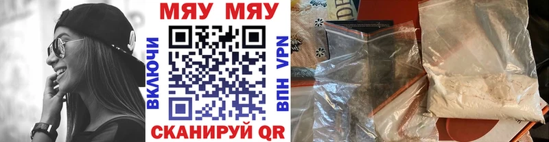 Что такое Омутнинск Амфетамин Меф мяу мяу ГАШ