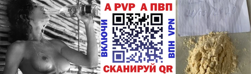 А ПВП Crystall Омутнинск