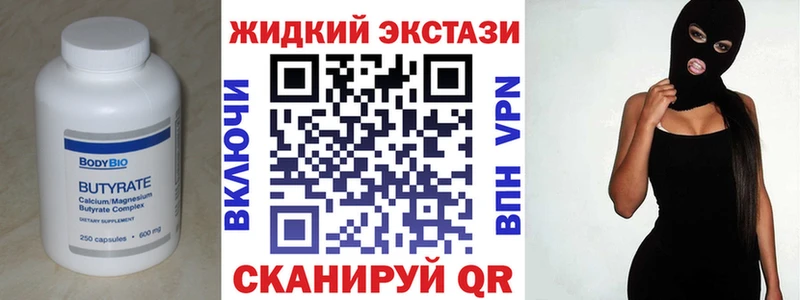 площадка клад  Омутнинск  Бутират оксибутират  блэк спрут вход 