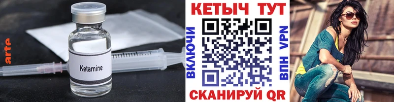 КЕТАМИН ketamine MEGA зеркало Омутнинск