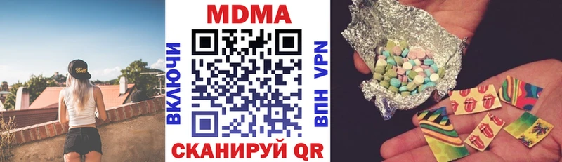 MDMA молли  Омутнинск 