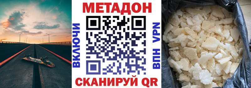 продажа наркотиков  Омутнинск  Метадон methadone 